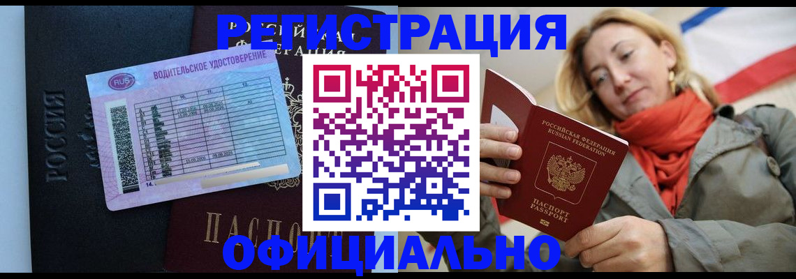 прописка для школы в Сибае