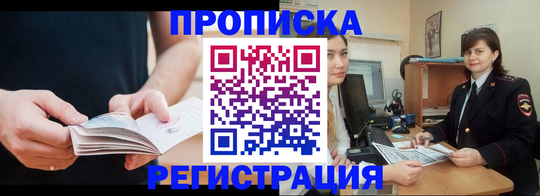 регистрация для школы в Сибае