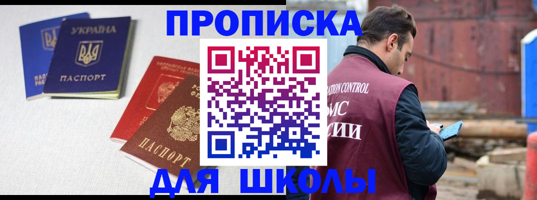 прописка для кредита в Сибае