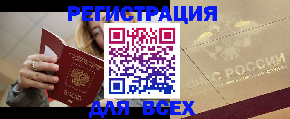 временная регистрация госуслуги в Сибае